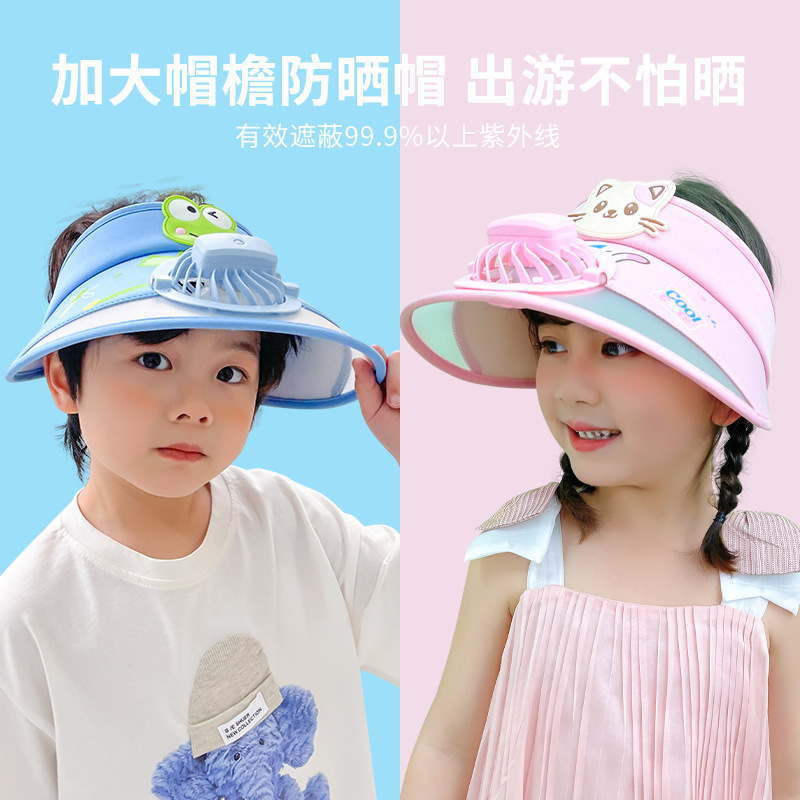 儿童帽子空顶凉帽夏季遮阳防晒帽带风扇帽男童宝宝薄款女童太阳帽