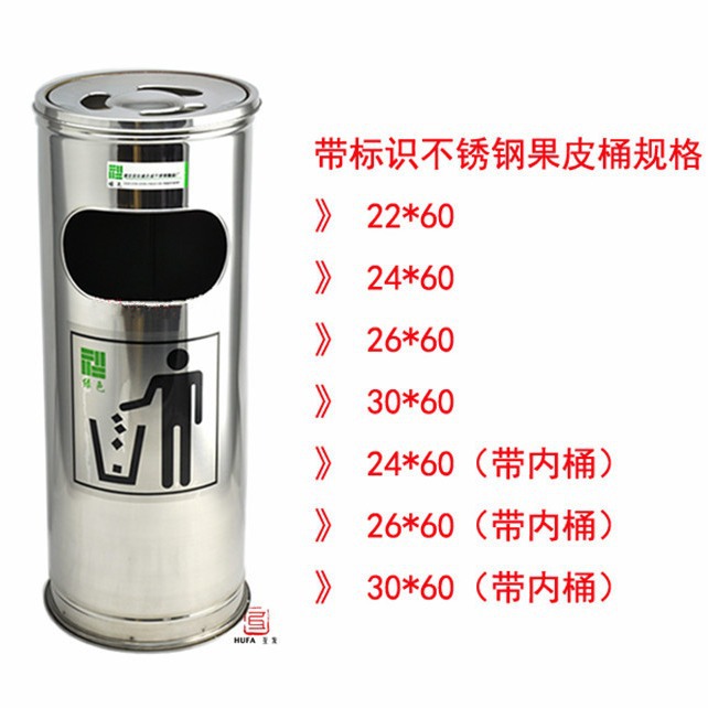 Hufa Hotel lobby supplies hotel trash cans, round stainless steel trash cans, ash cans, non-magnetic fruit peel cans Application Scenario