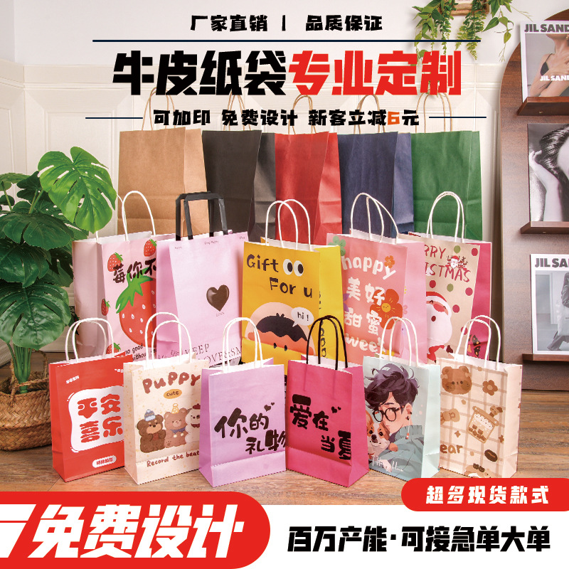 牛皮纸袋现货批发礼品包装袋海底捞同款手提袋印logo外卖打包定制