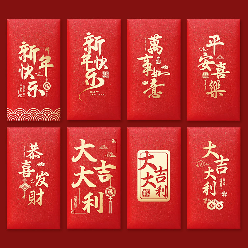 2025蛇年红包过年通用新年创意卡通利是封袋批发烫金定 制做logo