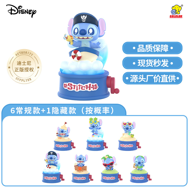迪士尼正品史迪仔星际宝贝系列盲盒潮玩手办桌面摆件生日礼物批发