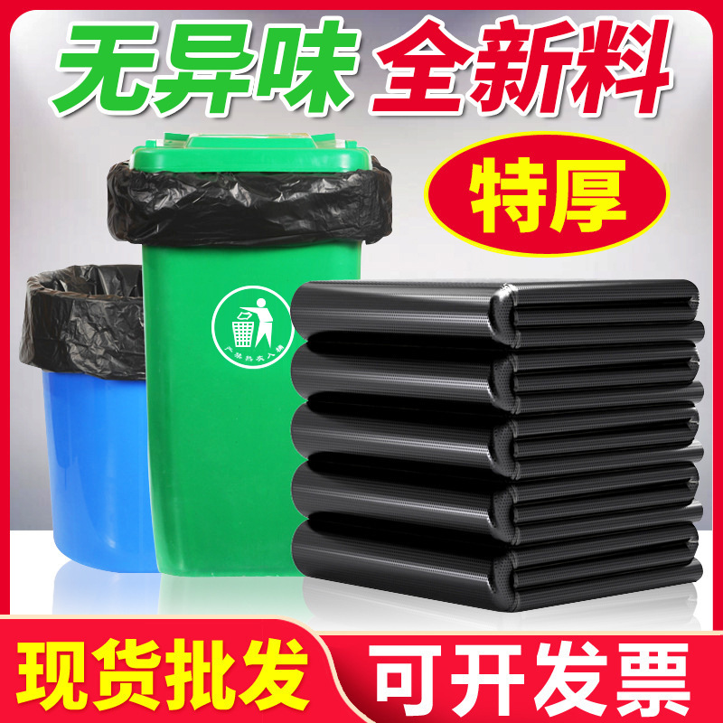 大垃圾袋加厚特大黑色酒店物业超大塑料袋一次性大号平口商用批发
