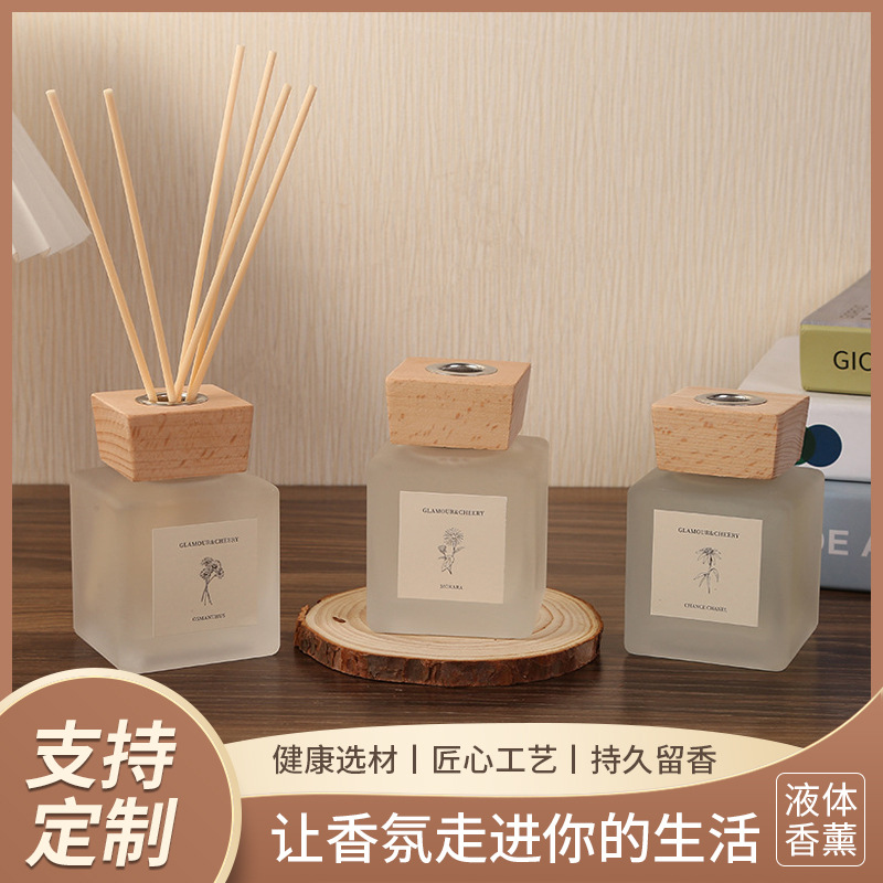 磨砂质感室内卧室香薰摆件 藤条香薰无火香薰 卧室液体香薰150ml
