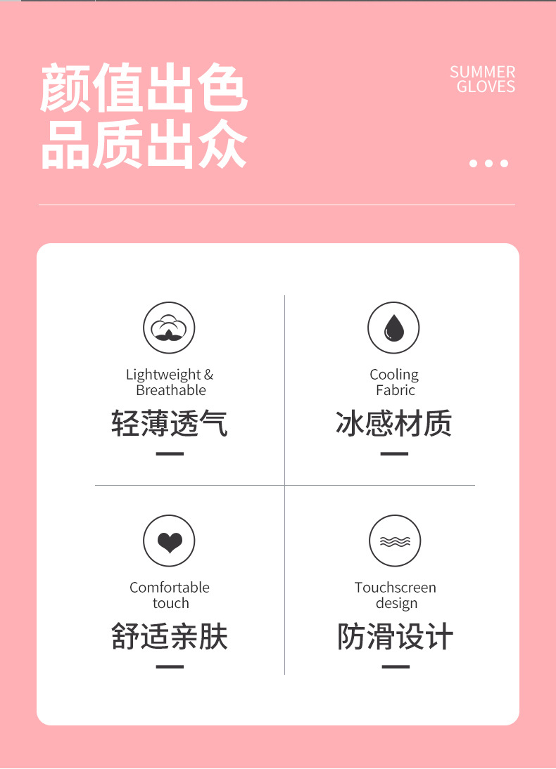 新款春夏季防晒手套透气薄款防滑露指触屏开车骑车加长冰丝手套详情3
