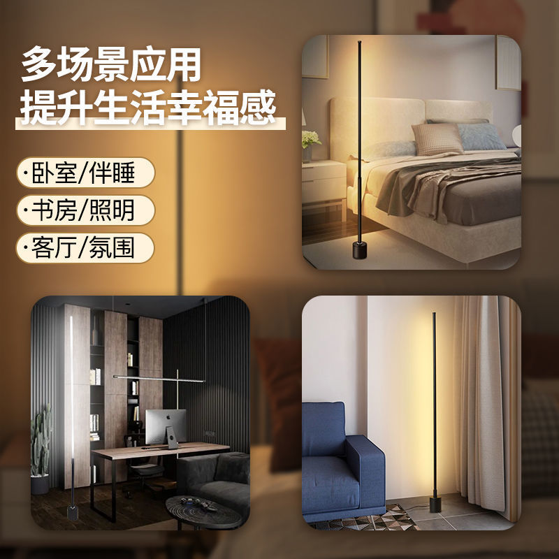 Minimalist floor lamp LED eye-protecting, simple modern Nordic ins style, standing floor ambient light for living room, bedroom and study Item Picture