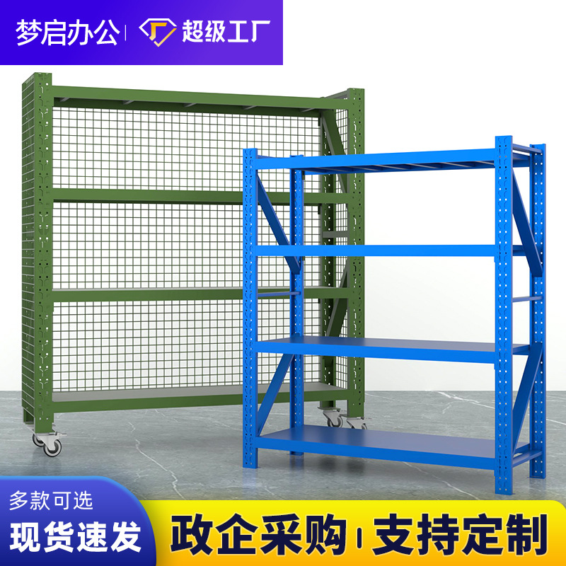 带网绿色货架可移动仓储中型铁锹架重型展示架储物架仓库货架厂家