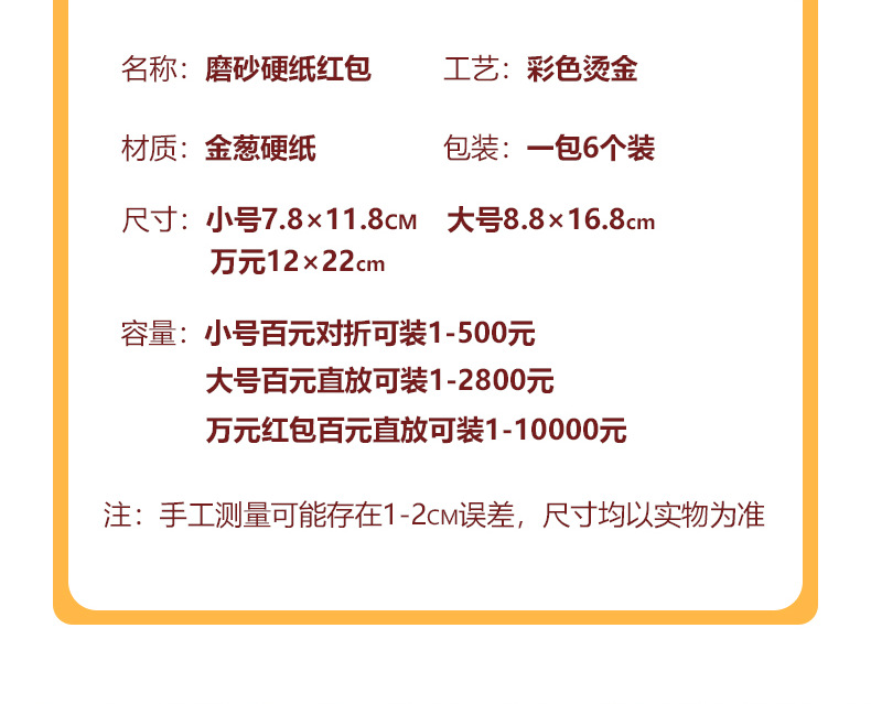 永吉磨砂红包厂家批发硬纸加厚金葱红包袋结婚喜字金榜题名利是封详情3