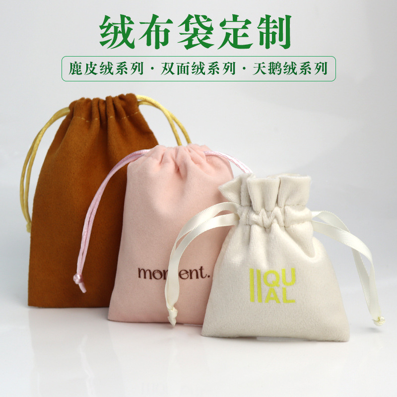 Customized high-end double-sided deerskin velvet jewelry bags, dust-proof collectible bags, drawstring bags, velvet bags, storage drawstring bags Specification image