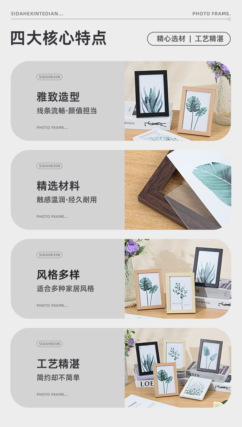 木质简约相框摆台画框挂墙5寸6寸7寸8寸10寸A4手工照片墙相框批发详情7