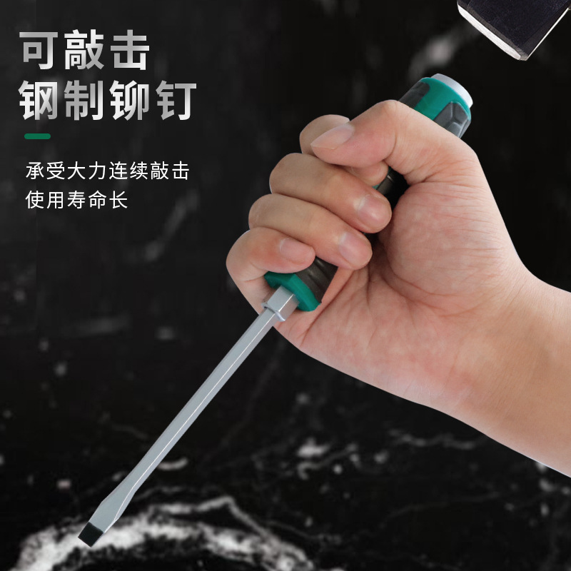 厂家批发一字十字穿心螺丝刀带强磁可敲击一字改锥十字起子螺丝批