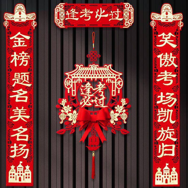 Couplets for the college entrance examination in 2026, Spring Festival couplets for classroom decoration, stickers for the top scorers of the high school entrance examination, and stickers for inspiring doors and Windows Specification image