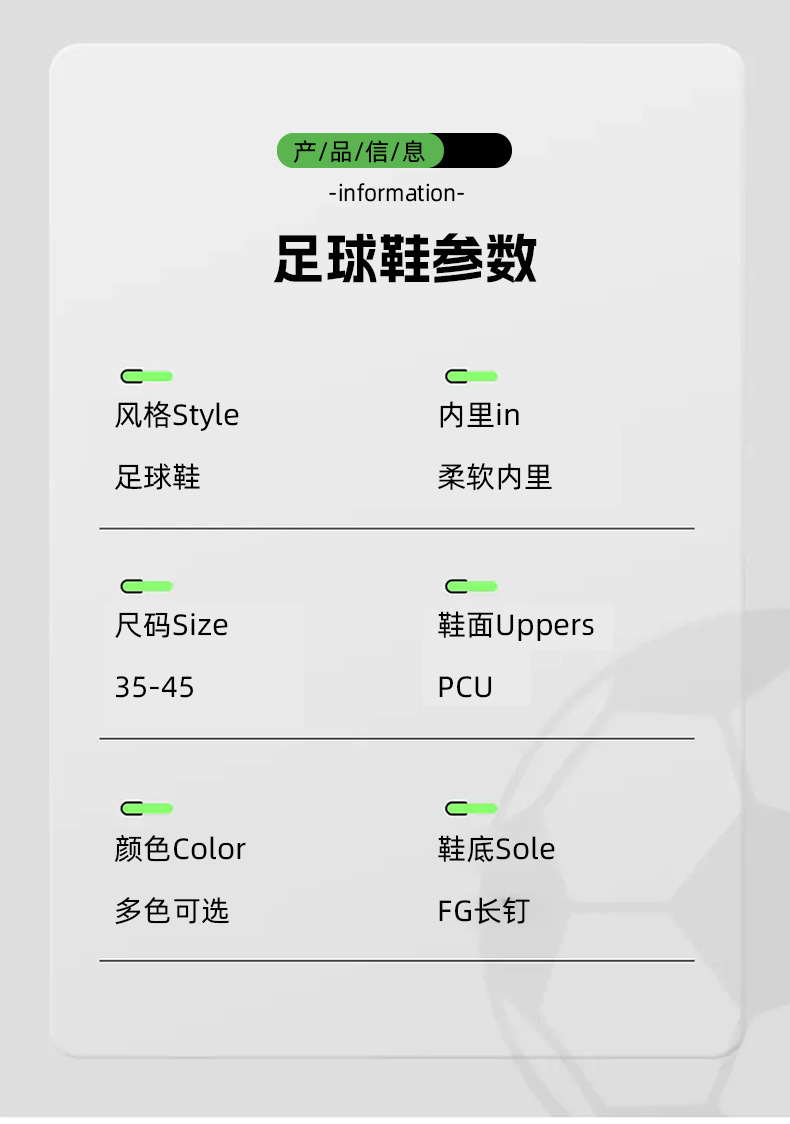 跨境足球鞋比赛训练鞋长钉草坪男女青少年学生足球鞋厂家现货批发详情6