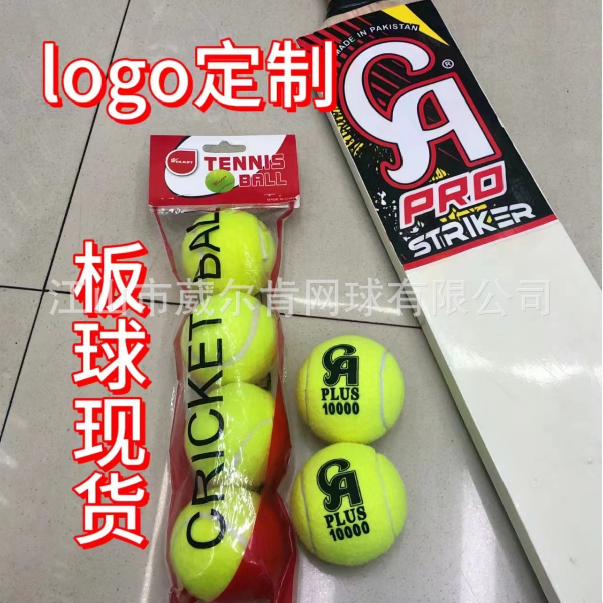 4只袋装板球训练比赛用出口东南亚工厂现货批发