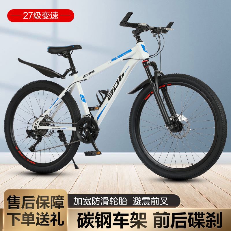 Adult Bike 24 Inch Variable Speed Bike 26 Inch Mountain Bike 27 Speed One Wheel Double Disc Brake Mountain Bike