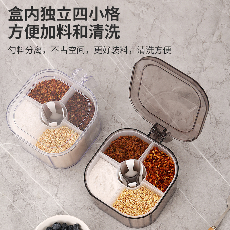 食品级调味盒家用商用四格一体透明厨房用品收纳调料盒味精盐罐