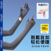 Banana Sun Protection Gloves Long xc09 adjustable sun protection ice sleeve gloves women's UV protection sleeve summer arm protector