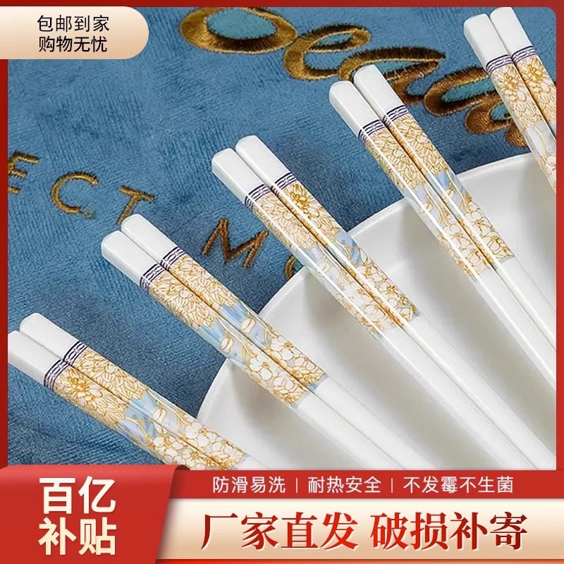 景德镇陶瓷筷子易清洗防滑家用10双装防霉抗摔耐高温强化瓷公筷子