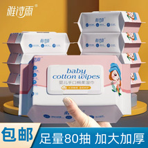 80抽家用大包婴儿湿巾儿童手口清洁专用湿纸巾宝宝湿巾纸厂家批发