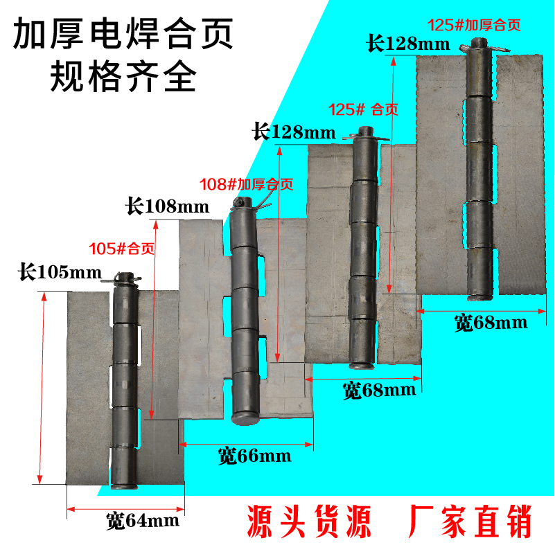 Extra-large iron door hinge welding, truck and car box hinge, heavy-duty thickened disassembly and removal iron hinge, door shaft hinge details Picture