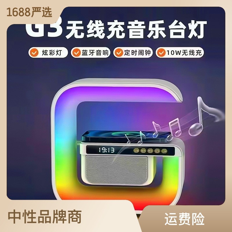 2023新款 G3无线充电蓝牙音箱 BT2031家用户外便携音响 跨境爆款 import 蓝牙音箱