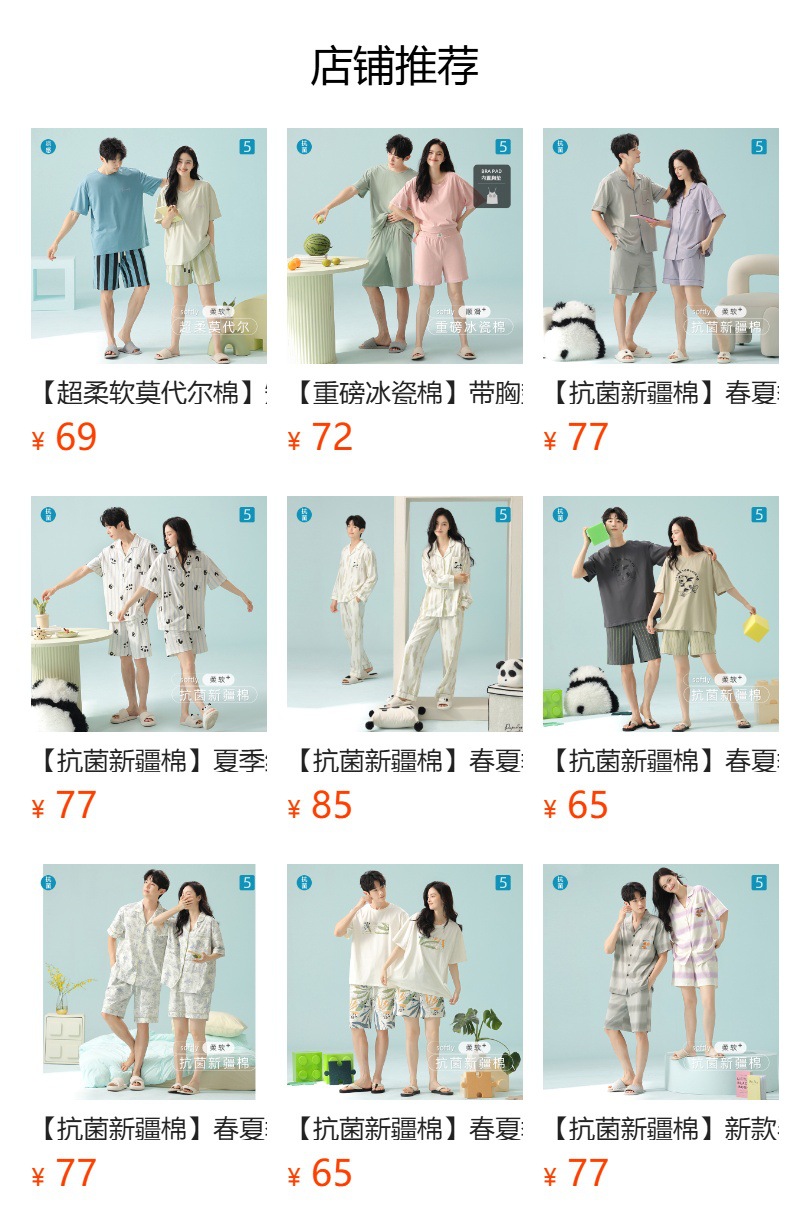 【抗菌新疆棉】新款a类纯棉情侣睡衣女款长袖开衫长裤男士家居服详情1