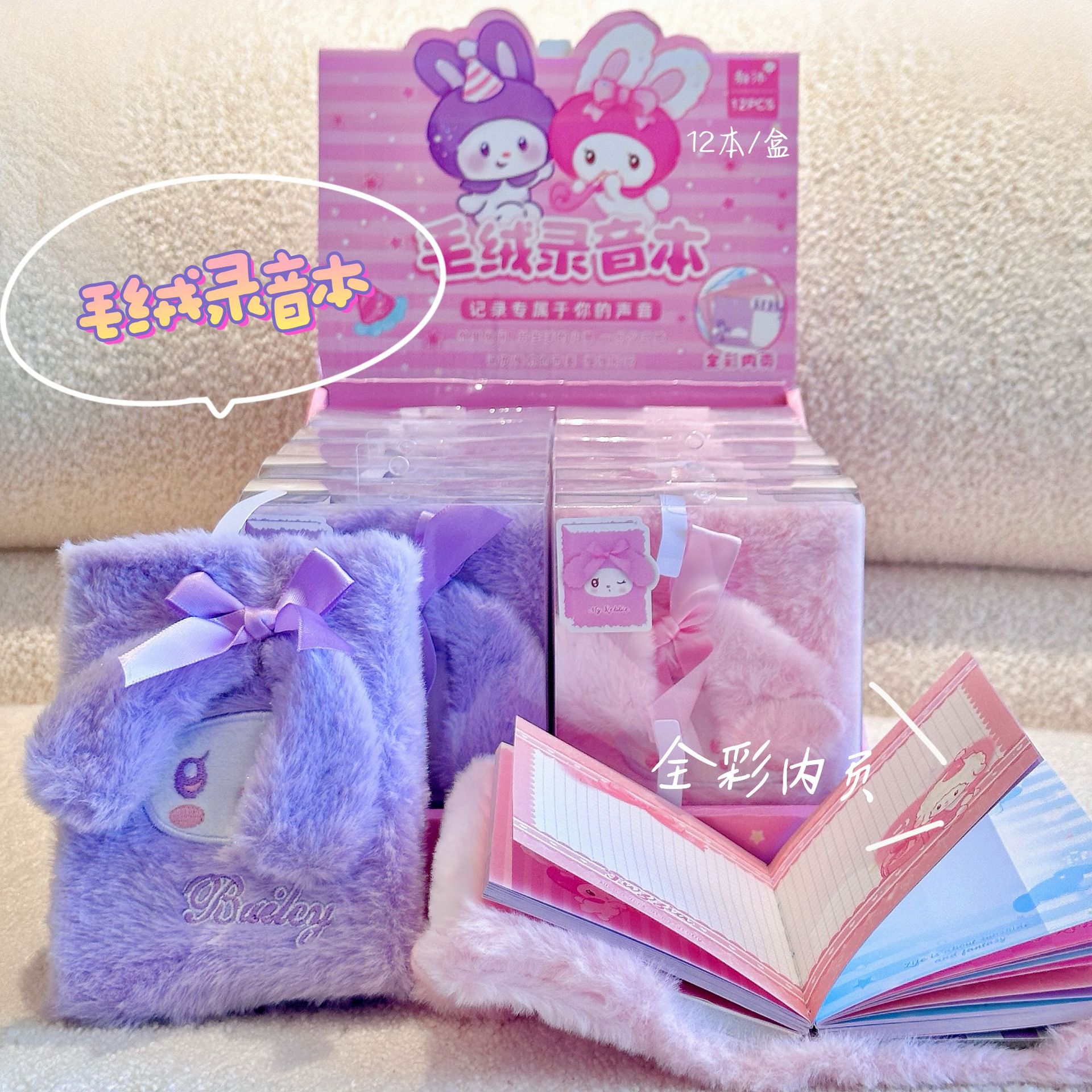 Trendy plush recording notebook, cool rabbit plush long-ear color page book, student reward gift, learning stationery