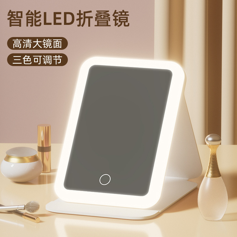 LED化妆镜台式桌面梳妆镜可折叠便携随身化妆补光镜带灯充电款