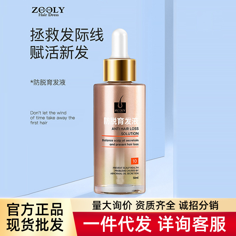 Zhuo LAN Ya anti-desiccating hair care solution to nourish hair and prevent hair loss scalp care essence nutrition wholesale spot replacement full figure