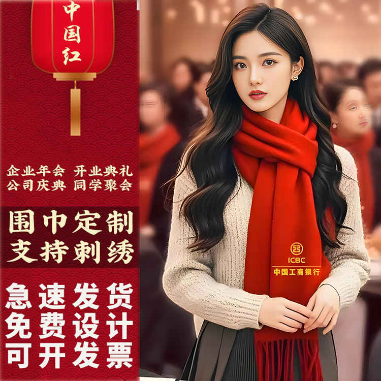 Customized logo wholesale company of red scarves for China Red Annual Conference, gathering, opening ceremony, ancestral hall event, embroidery batch