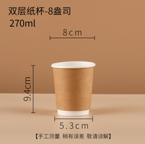 Disposable coffee cup