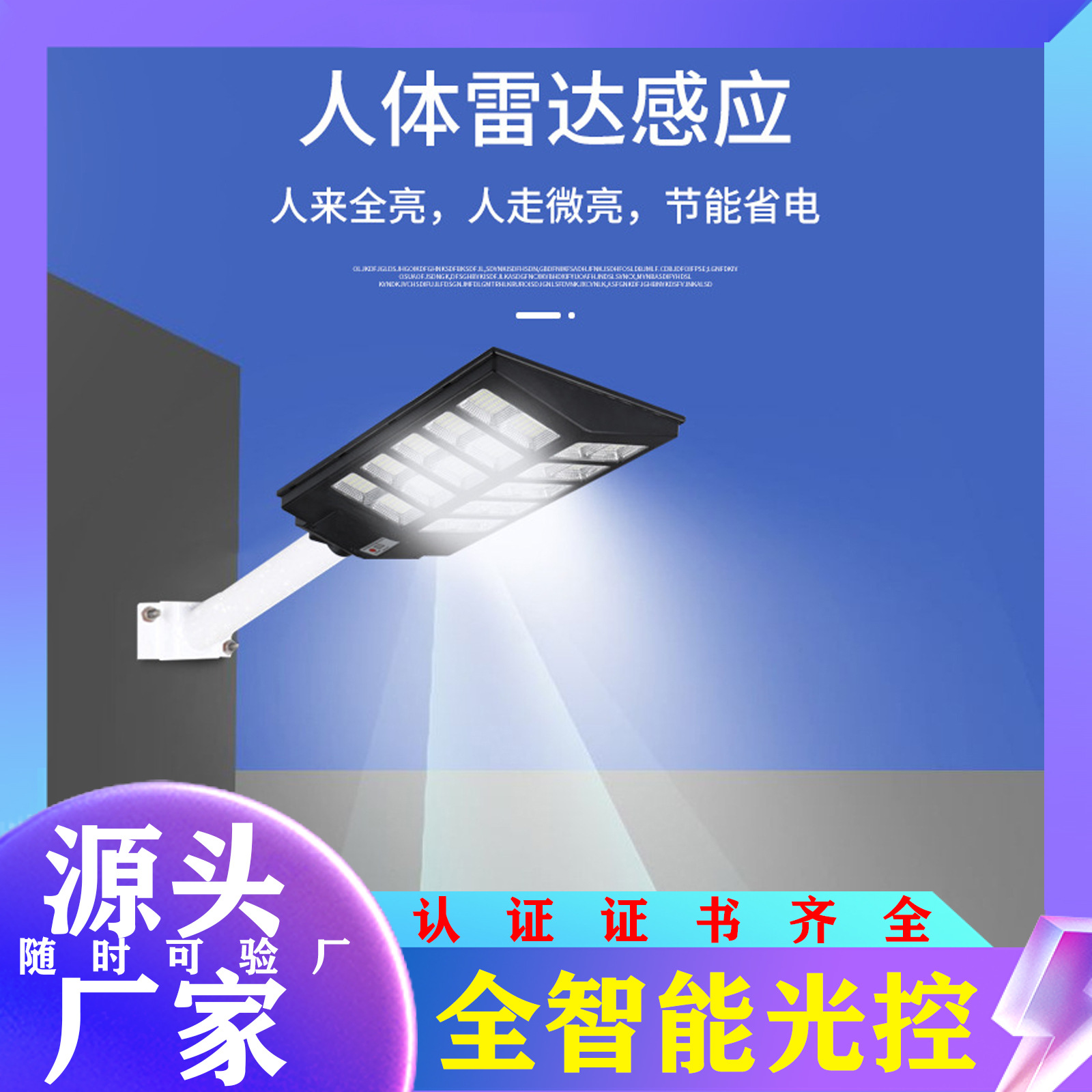 Cross-border solar street light Solar light human body induction solar outdoor garden light solar street light manufacturers
