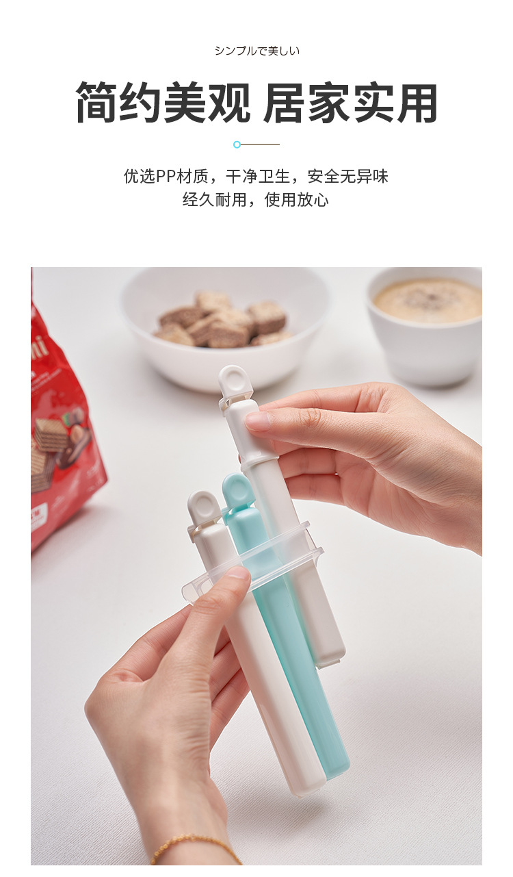 NSH 塑料密封夹带吸盘收纳底座食品保鲜零食封口夹子茶叶袋保鲜夹详情3