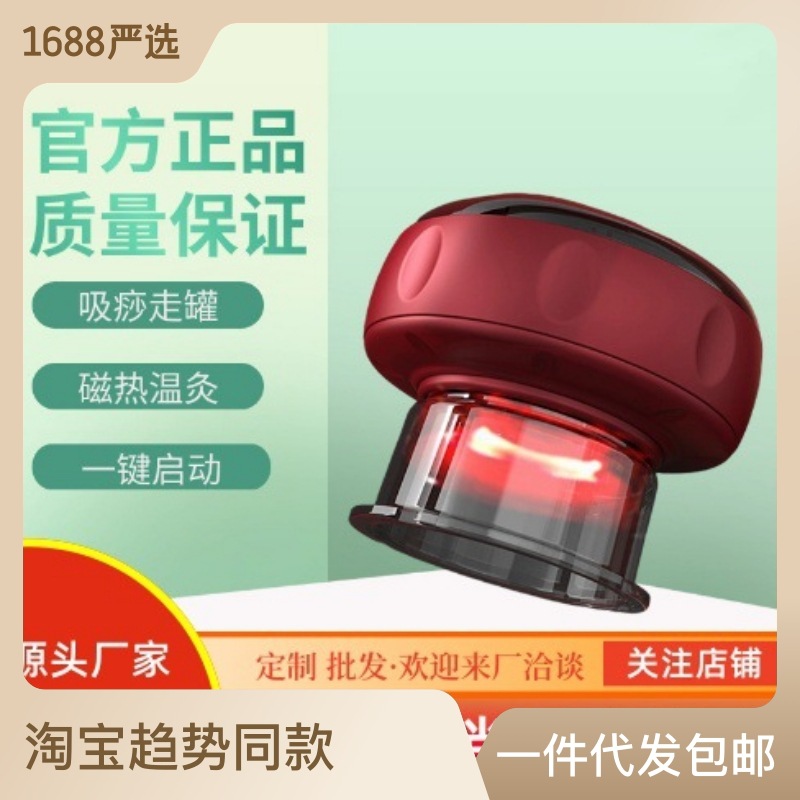 Negative pressure electric cupping device, household intelligent gua sha instrument, cupping meridian brush, vacuum massage device, suction sha instrument