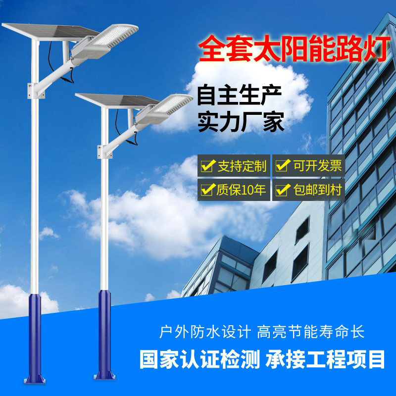 Flying Eagle Solar street Lamp, New rural courtyard road high-pole lamp, high-power LED solar integrated floodlight Application Scenario