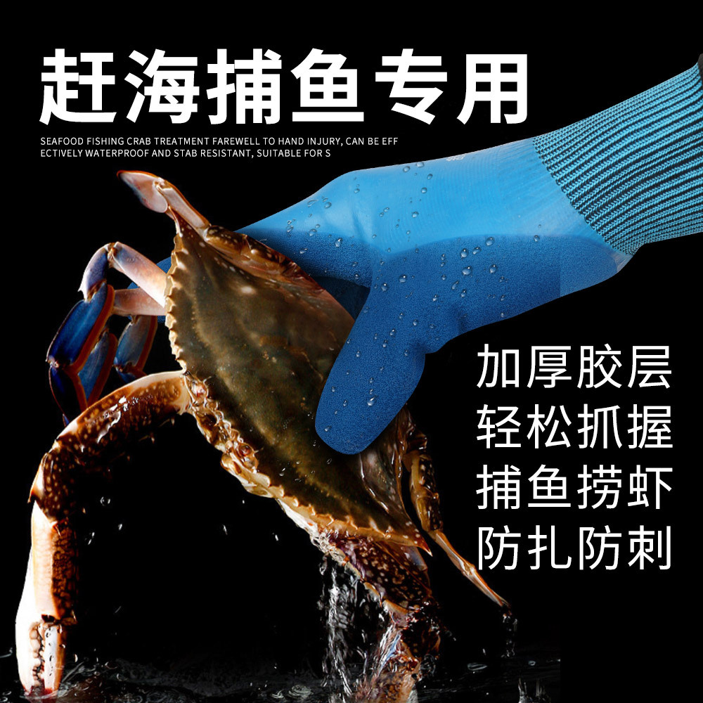 搭把手赶海双层防水全浸橡胶工作耐磨劳保成人手套工地水产批发