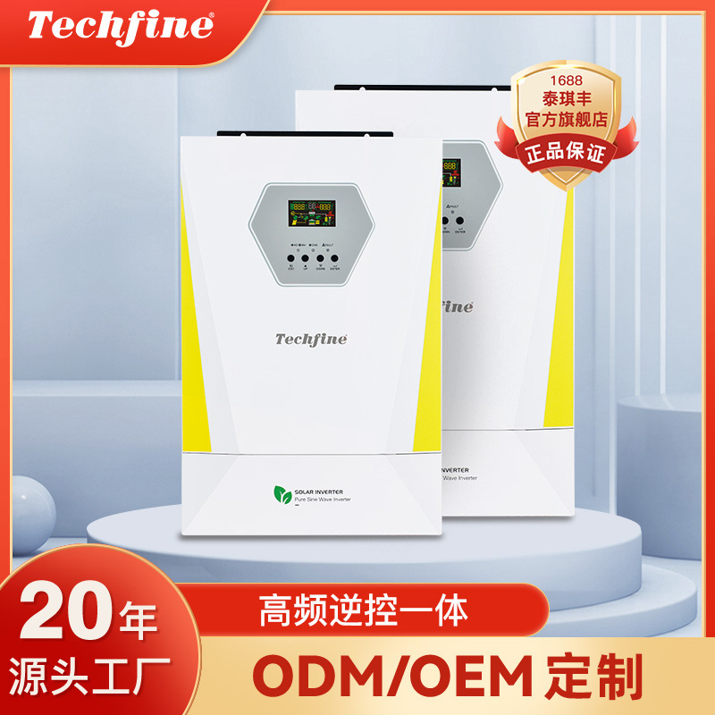 WIF内置MPPT控制器高频太阳能纯正弦波光伏逆变器家用