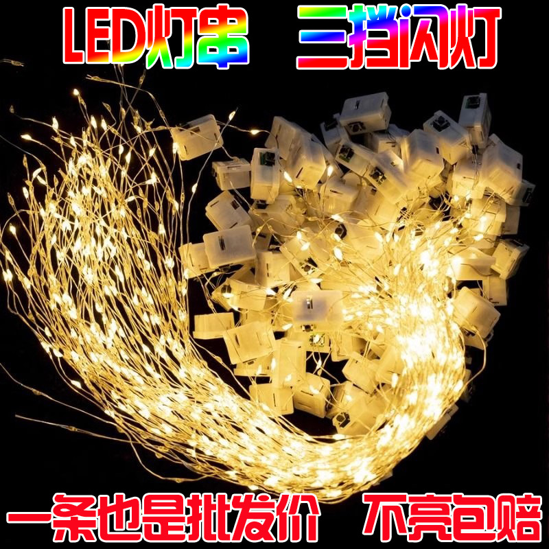 LED纽扣电池小白盒彩色鲜花灯串大量批发圣诞树装饰铜线氛围串灯
