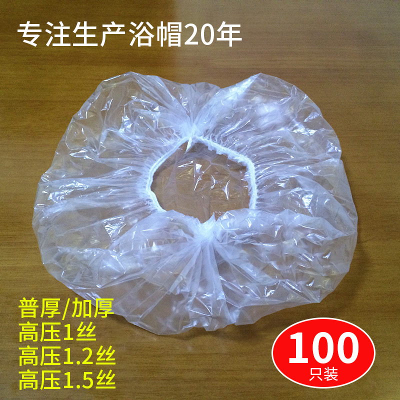 一次性浴帽头套松紧口条形状塑料pe加厚宾馆染发焗油洗澡厂家批发