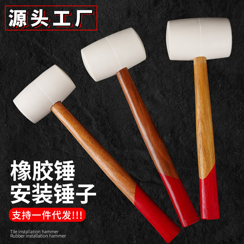 橡皮锤木柄牛筋锤皮锤子瓷砖装修弹力贴地砖皮榔头软胶小橡胶锤子