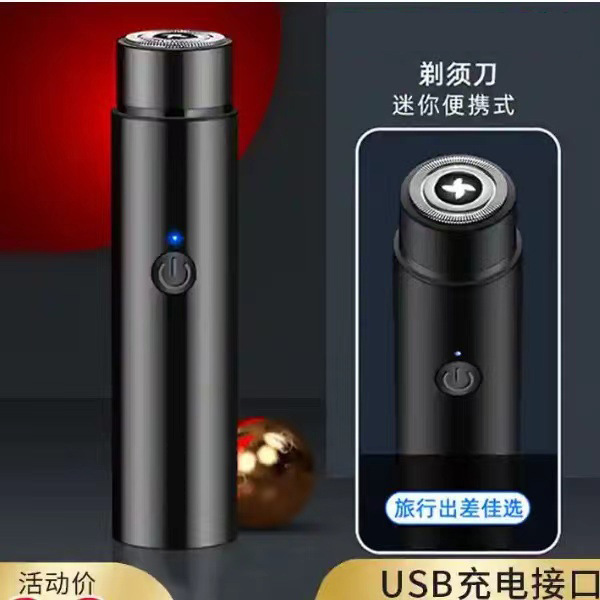 剃须刀电动男士迷你旅行便携式2024新款送男友全身水洗小刮胡须刀