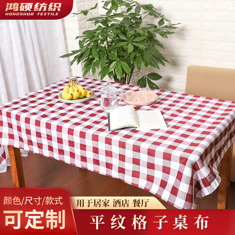 格子桌布田园方桌圆桌布艺酒店饭店西餐厅韩式茶几长方形餐桌台布