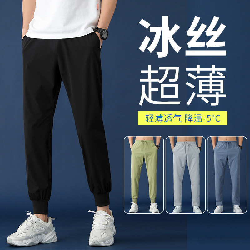 Men's casual pants, summer elastic tight-fitting sportswear pants, ice silk thin quick-drying sportswear pants, trendy and versatile air-conditioned pants details Picture