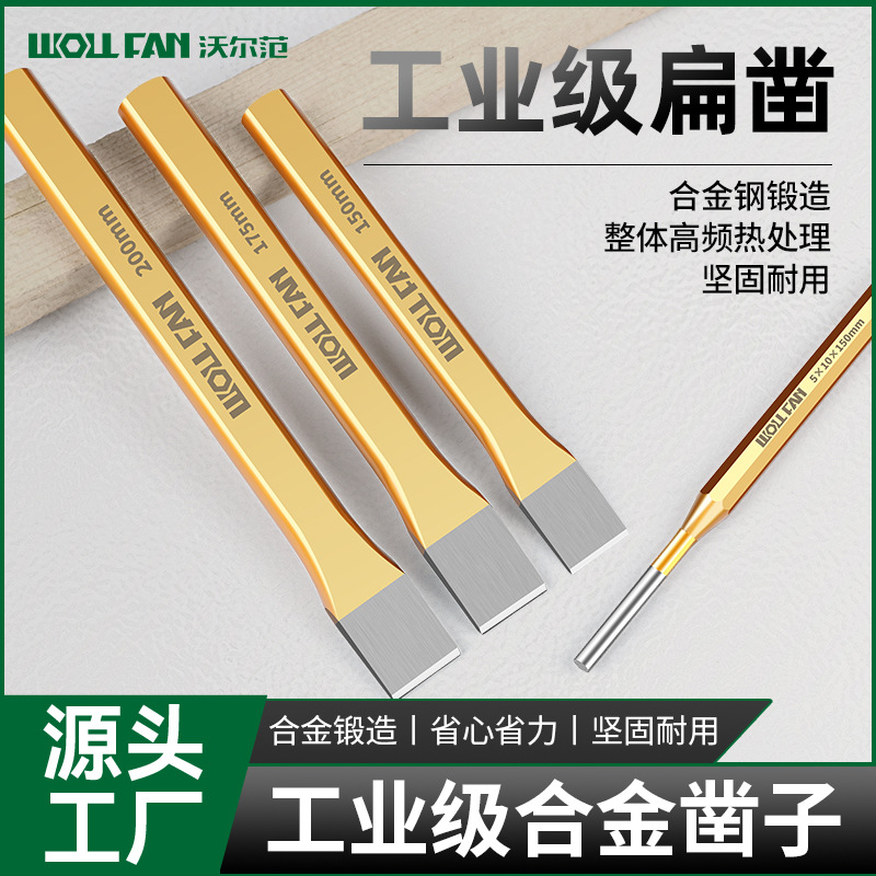 Factory wholesale alloy steel chisels, woodworking chisels, stonework chisels, drill bits, hand chisels, multi-functional cylindrical punches