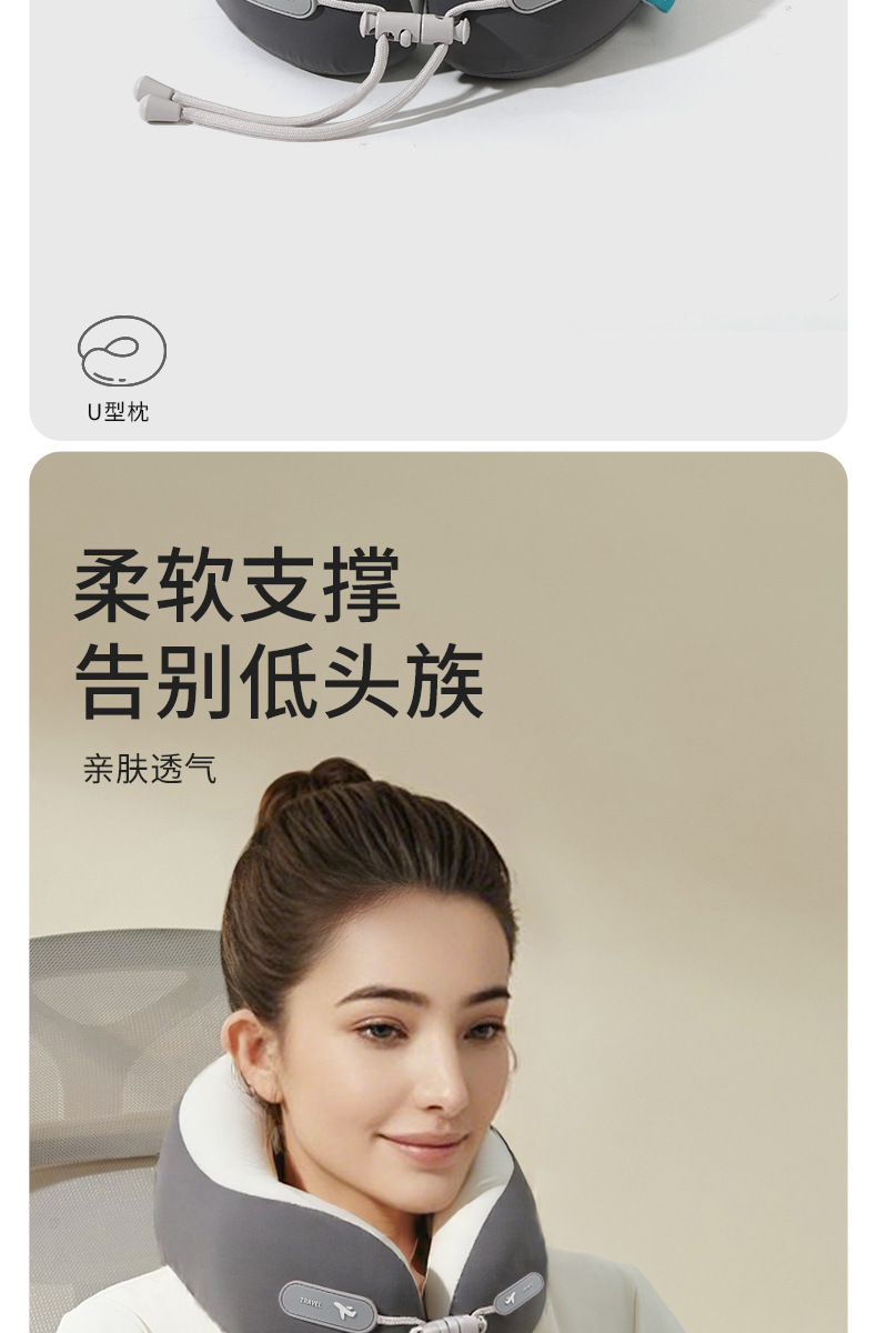 冰丝u型枕记忆棉u型护颈枕亲子款颈椎枕办公室午睡枕可收纳飞机枕详情4