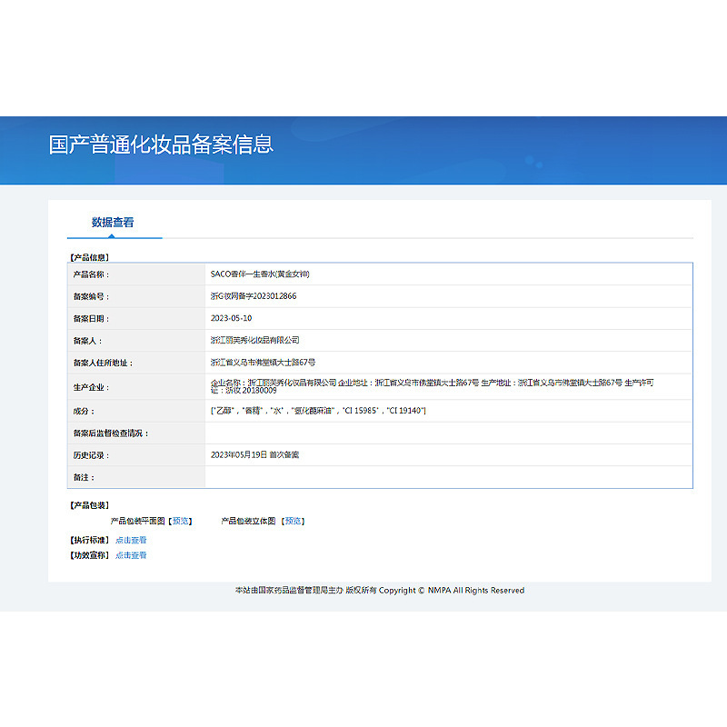 中性香水实物图