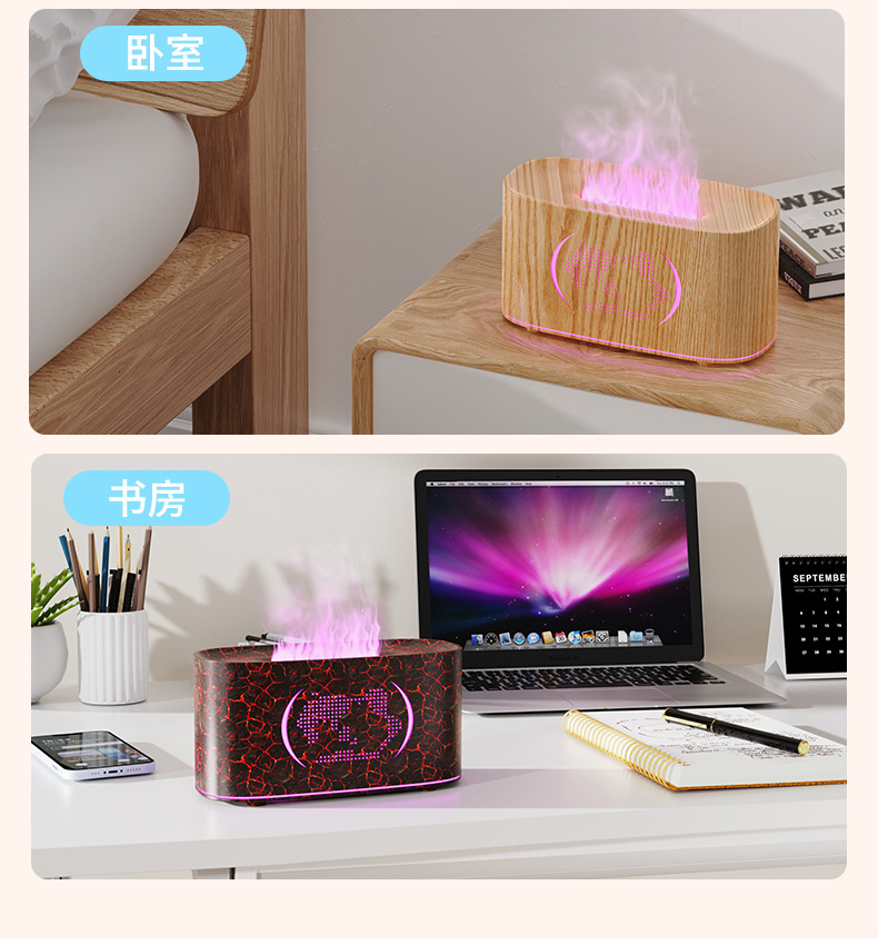 新款地圖火焰香薰機(jī) 氛圍感臥室辦公加濕精油香薰機(jī)詳情11
