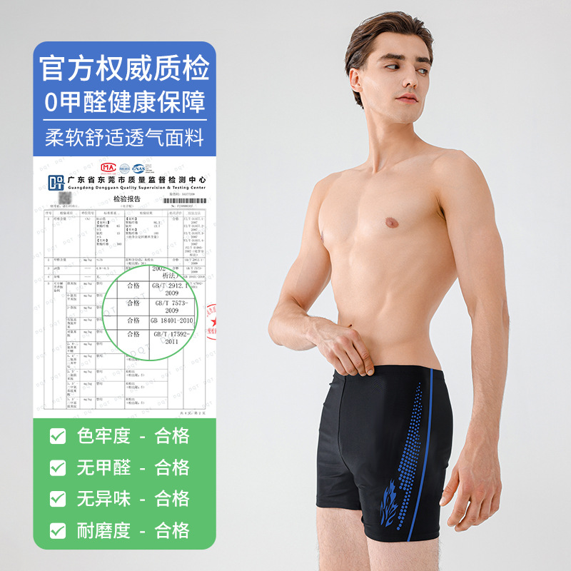 Direct sales of new men's adult swimming trunks from the flat-corner factory, large-sized anti-embarrassment quick-drying high-waisted swimsuits wholesale details Picture