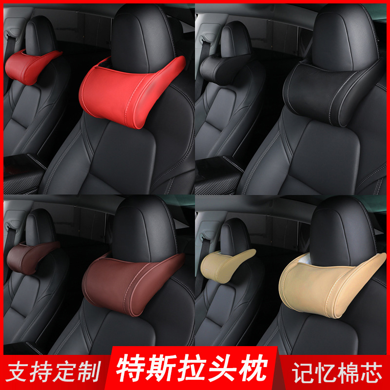 批发适用于tesla汽车头枕特斯拉Model3ModelXS皮革颈枕记忆棉靠枕                     