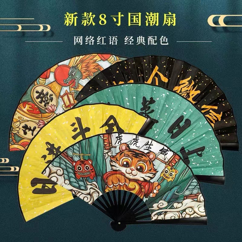 8寸双面国潮产品图