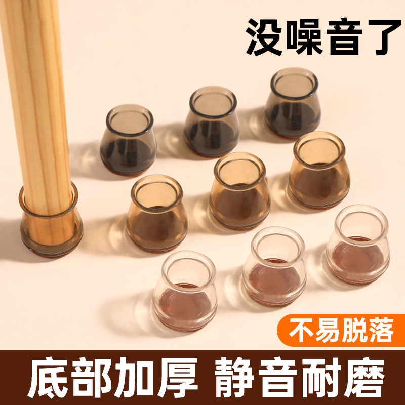 High-transparency one-piece felt thickened silent table and chair leg covers, wear-resistant table and chair leg covers for floor protection, table and chair leg pads full figure